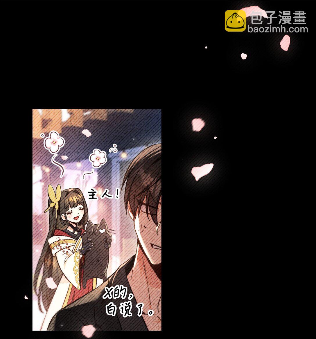 當反派擁有了全知屬性 - 089 混亂(2/3) - 6