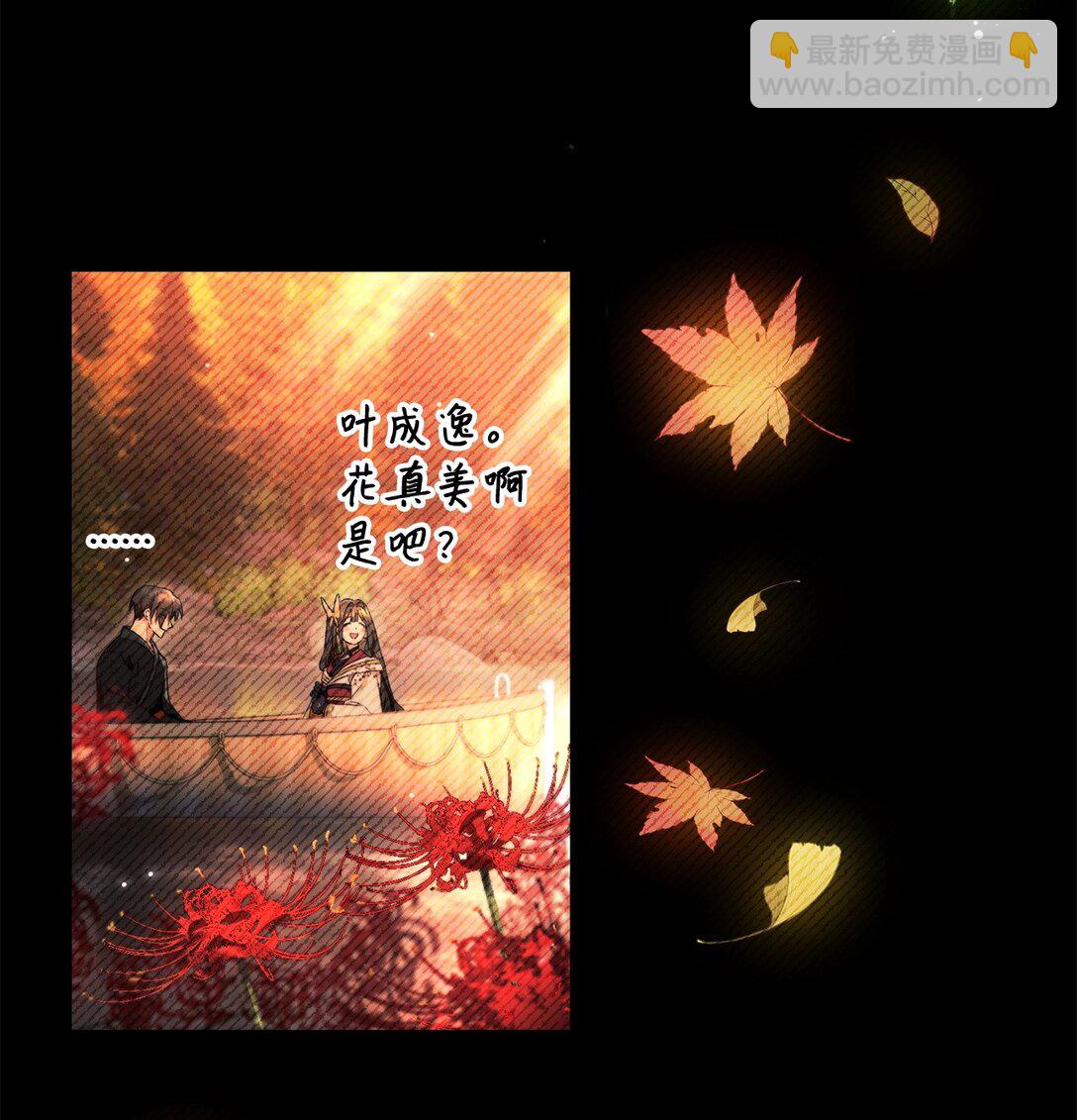 當反派擁有了全知屬性 - 089 混亂(2/3) - 8