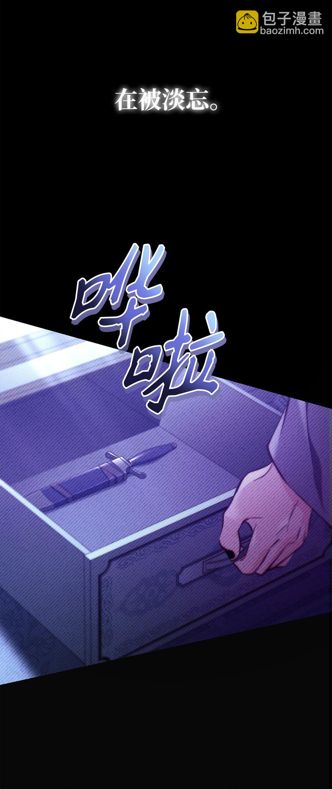 當反派擁有了全知屬性 - 089 混亂(2/3) - 3