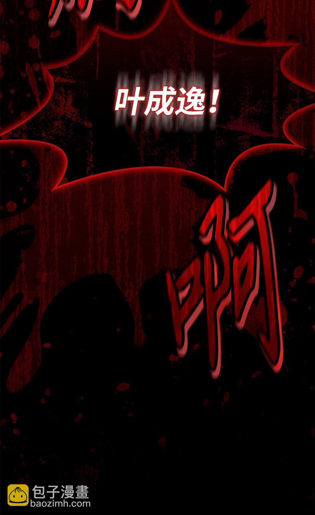 當反派擁有了全知屬性 - 089 混亂(2/3) - 8