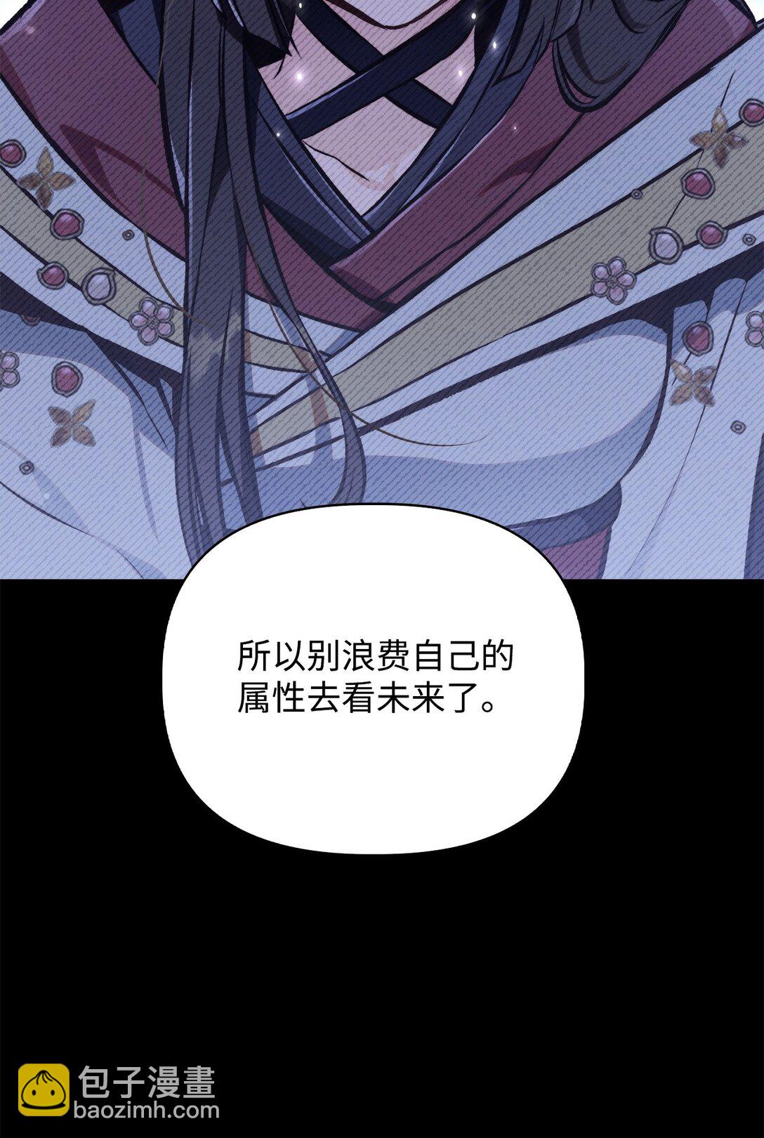 當反派擁有了全知屬性 - 089 混亂(2/3) - 7