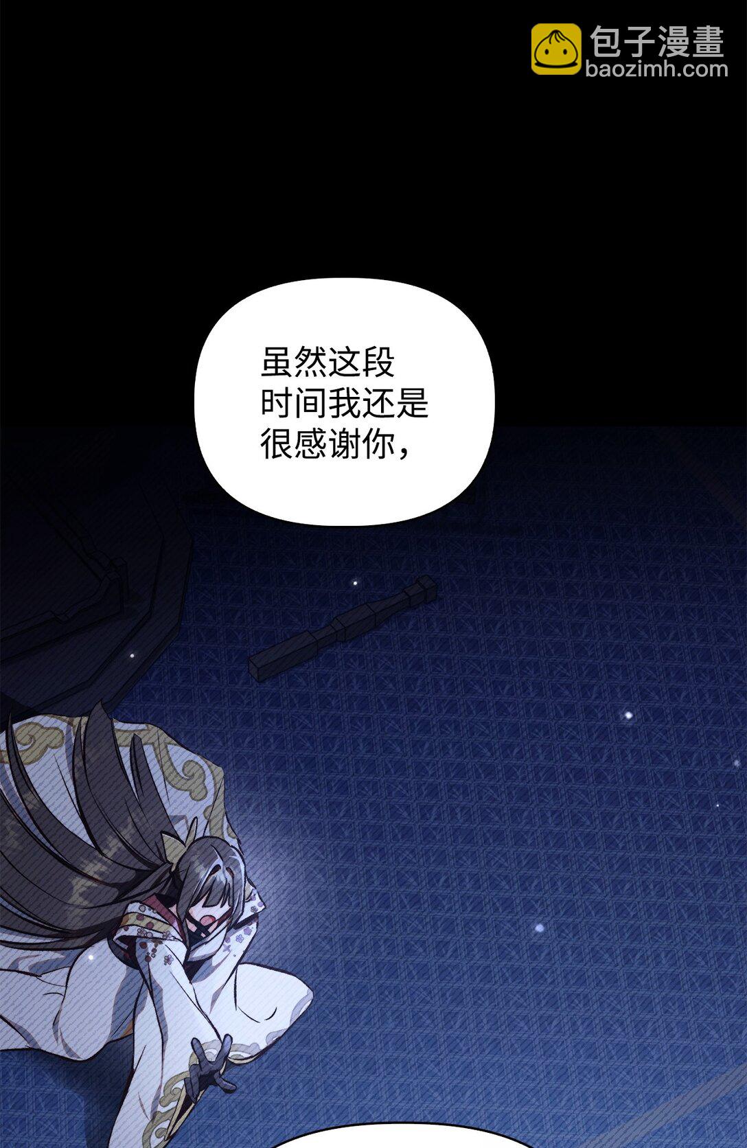 當反派擁有了全知屬性 - 089 混亂(2/3) - 8