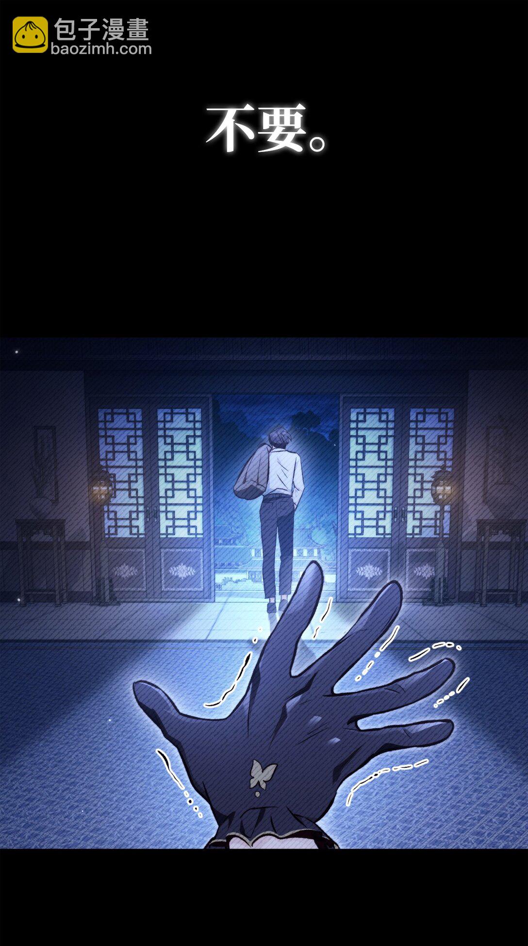 當反派擁有了全知屬性 - 089 混亂(2/3) - 2