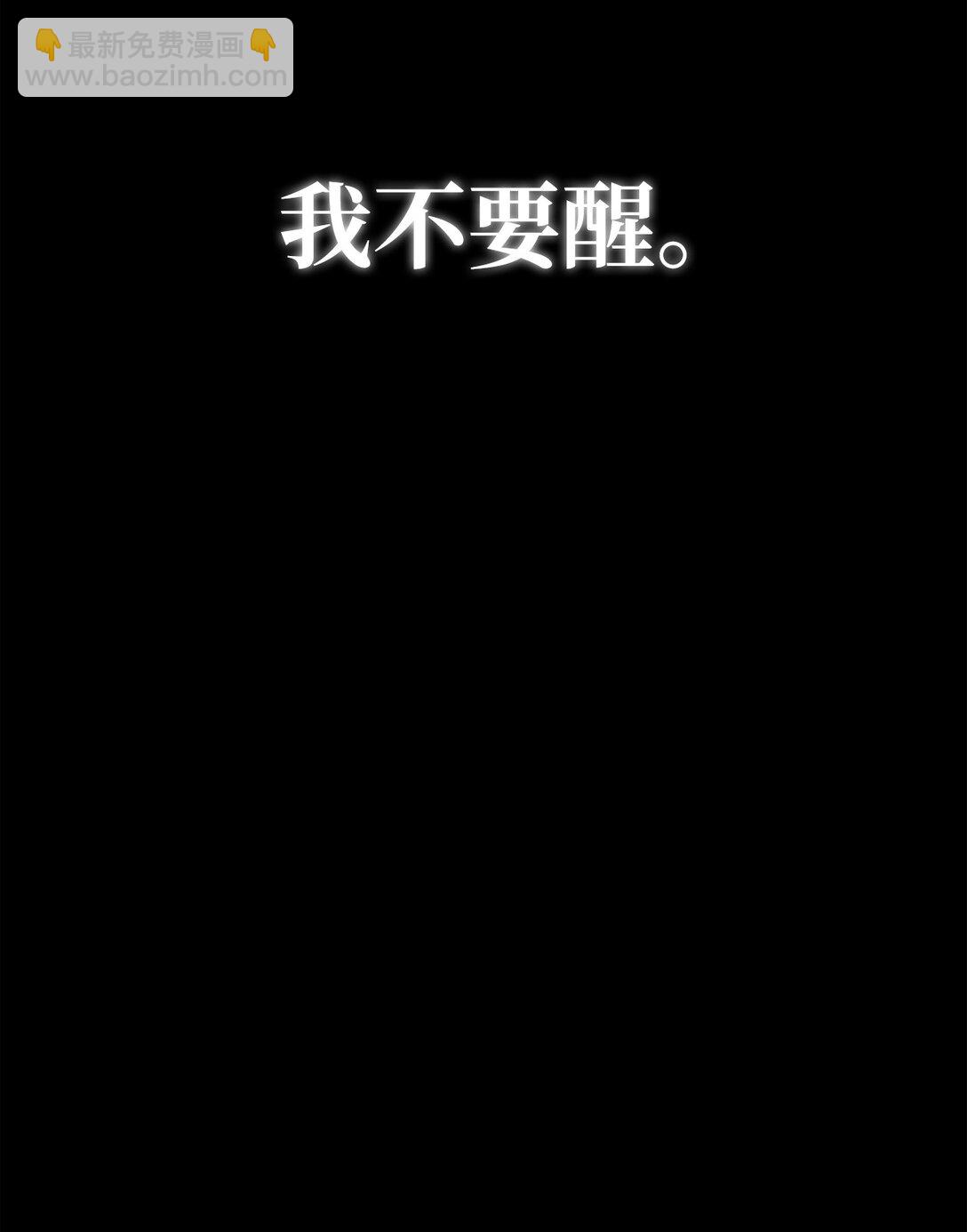 當反派擁有了全知屬性 - 089 混亂(2/3) - 3