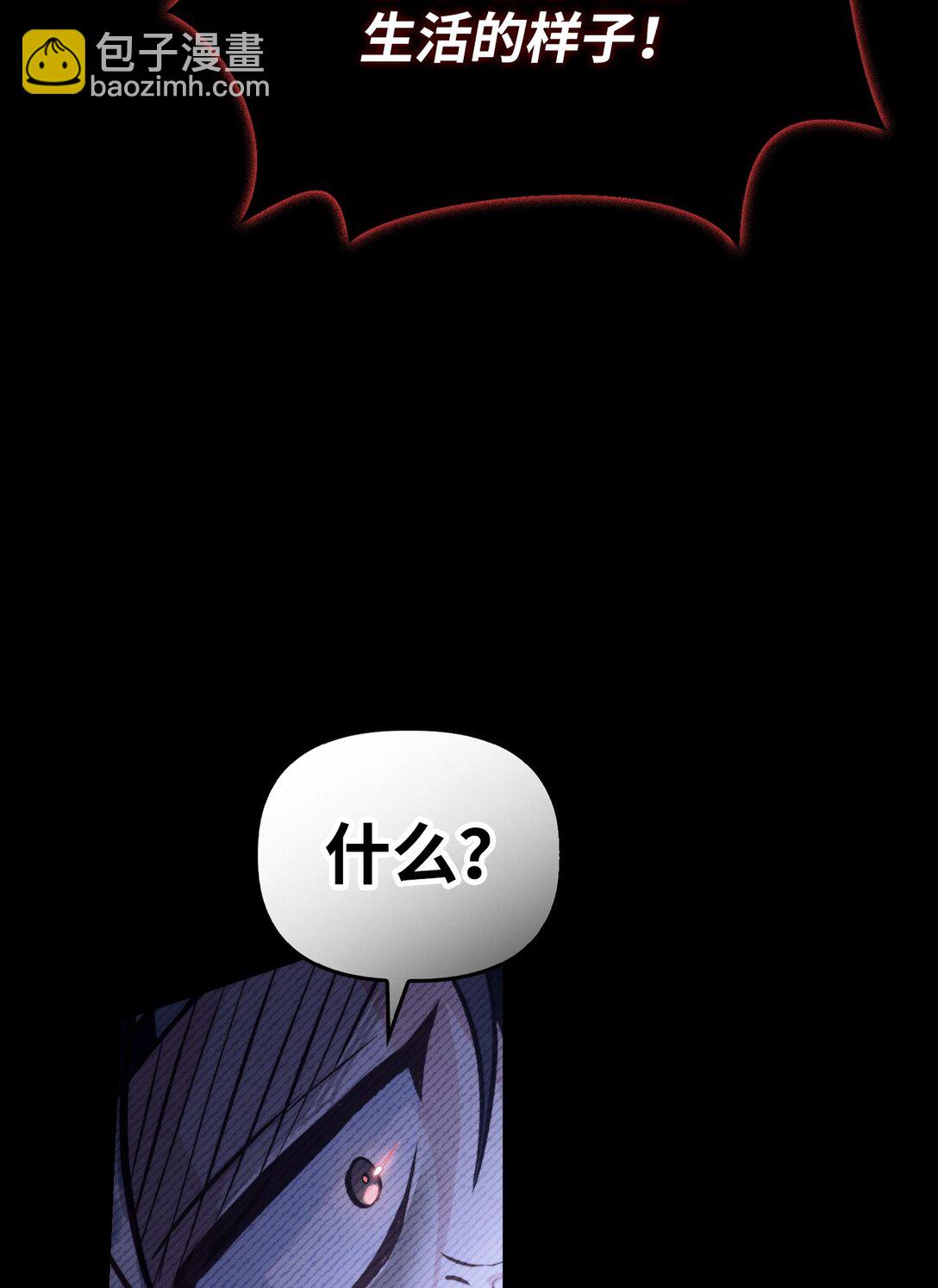 當反派擁有了全知屬性 - 089 混亂(2/3) - 6