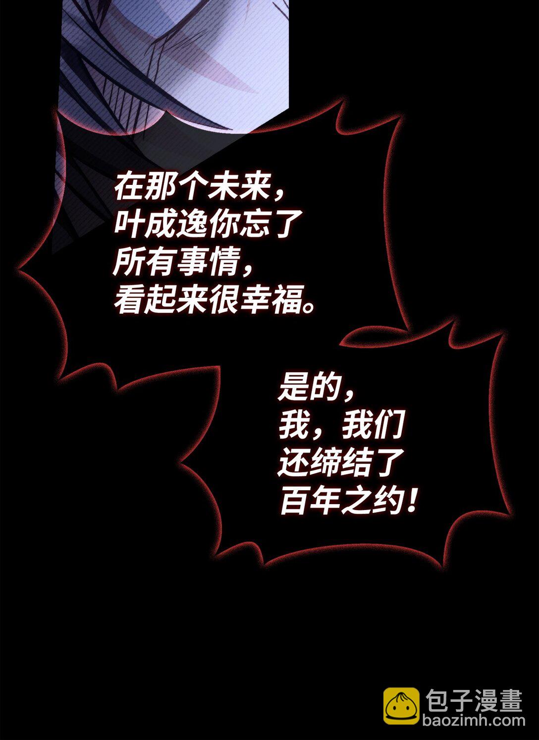 當反派擁有了全知屬性 - 089 混亂(2/3) - 7