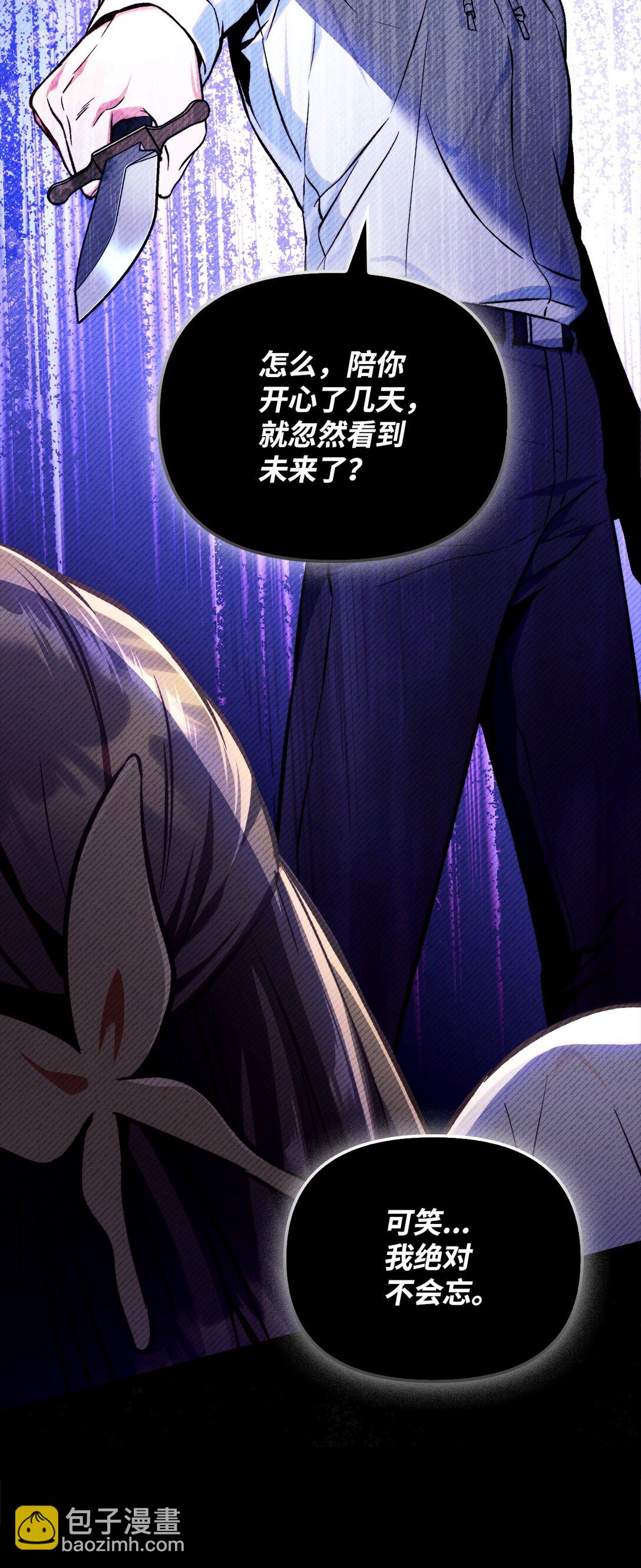 當反派擁有了全知屬性 - 089 混亂(2/3) - 3