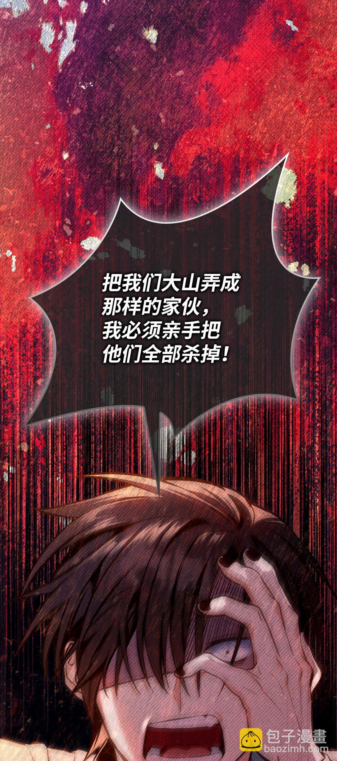 當反派擁有了全知屬性 - 089 混亂(2/3) - 5