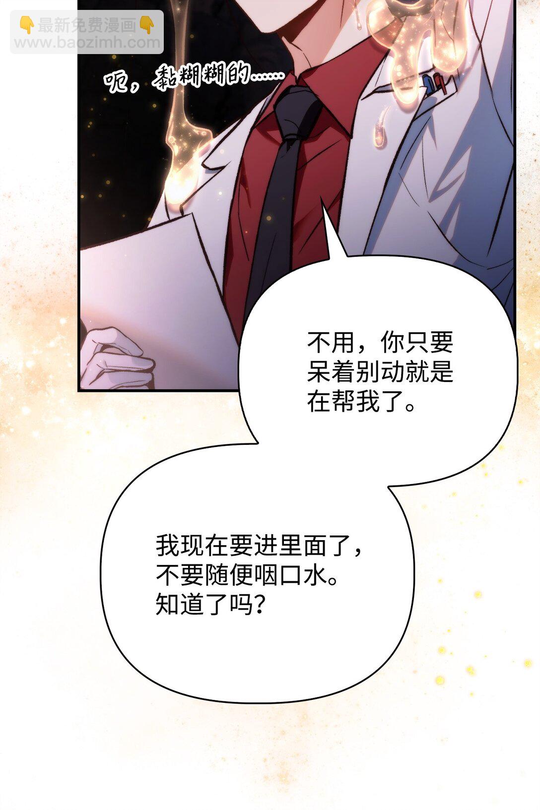 當反派擁有了全知屬性 - 091 血清(1/3) - 2