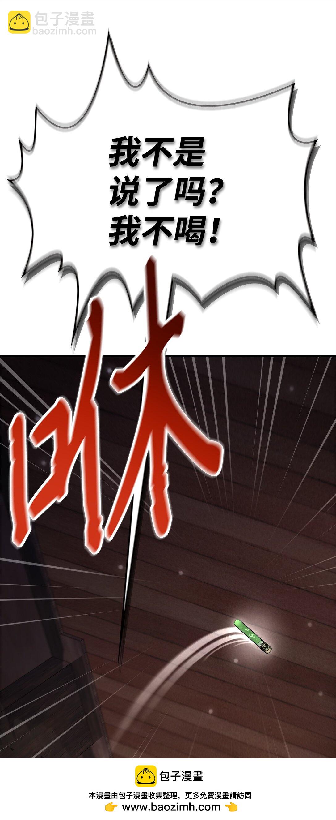 當反派擁有了全知屬性 - 091 血清(2/3) - 6