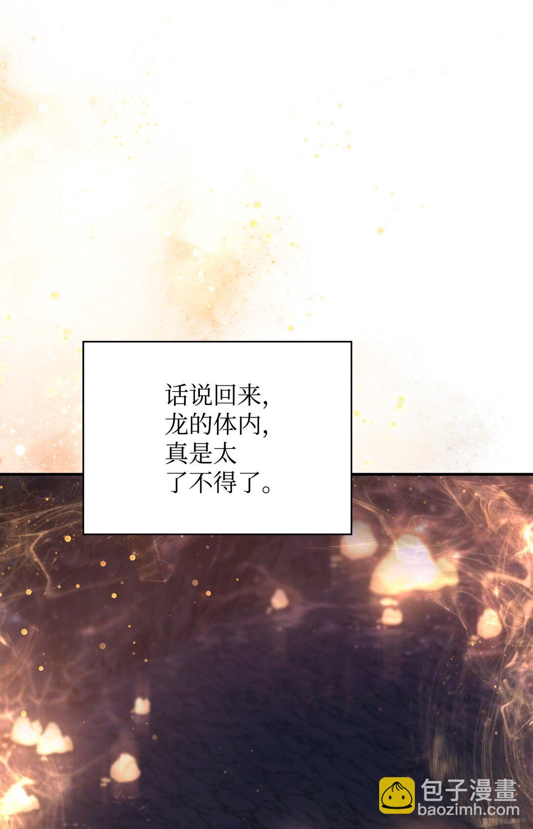 當反派擁有了全知屬性 - 091 血清(1/3) - 3