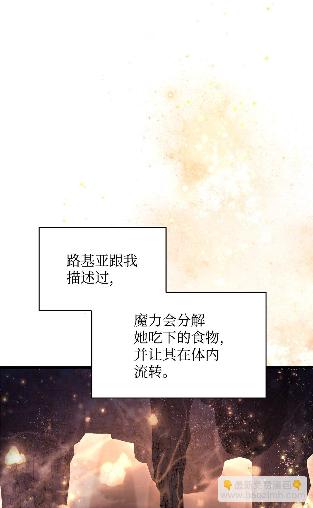 當反派擁有了全知屬性 - 091 血清(1/3) - 5