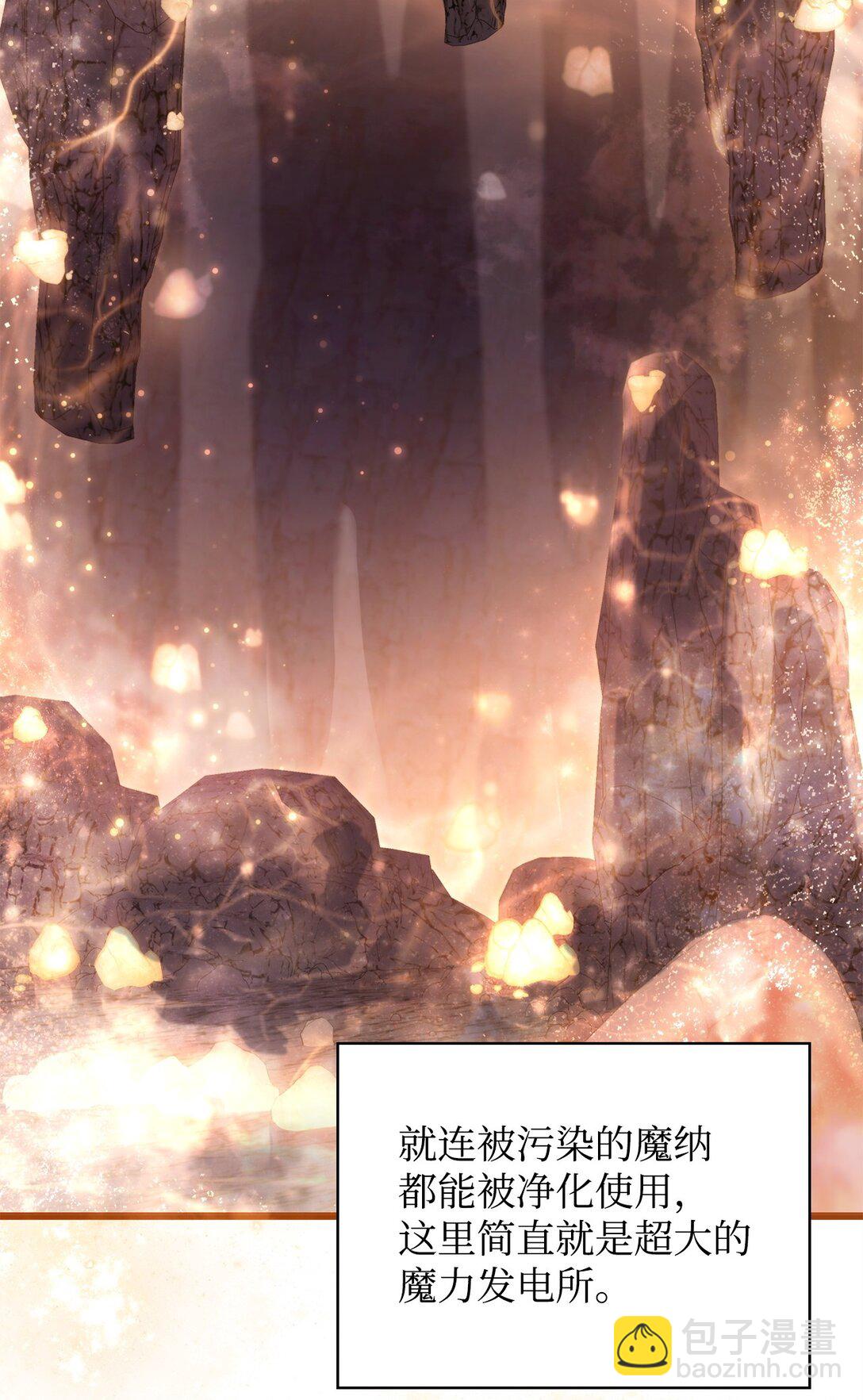 當反派擁有了全知屬性 - 091 血清(1/3) - 6