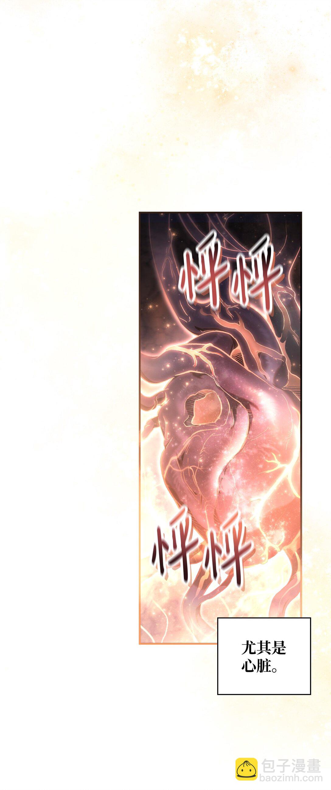 當反派擁有了全知屬性 - 091 血清(1/3) - 7