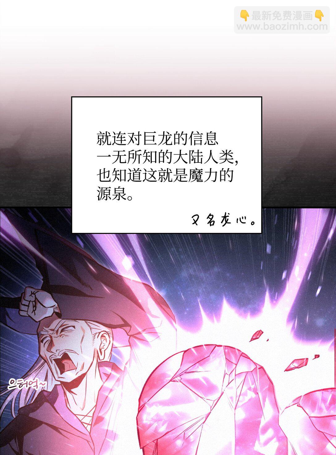 當反派擁有了全知屬性 - 091 血清(1/3) - 8