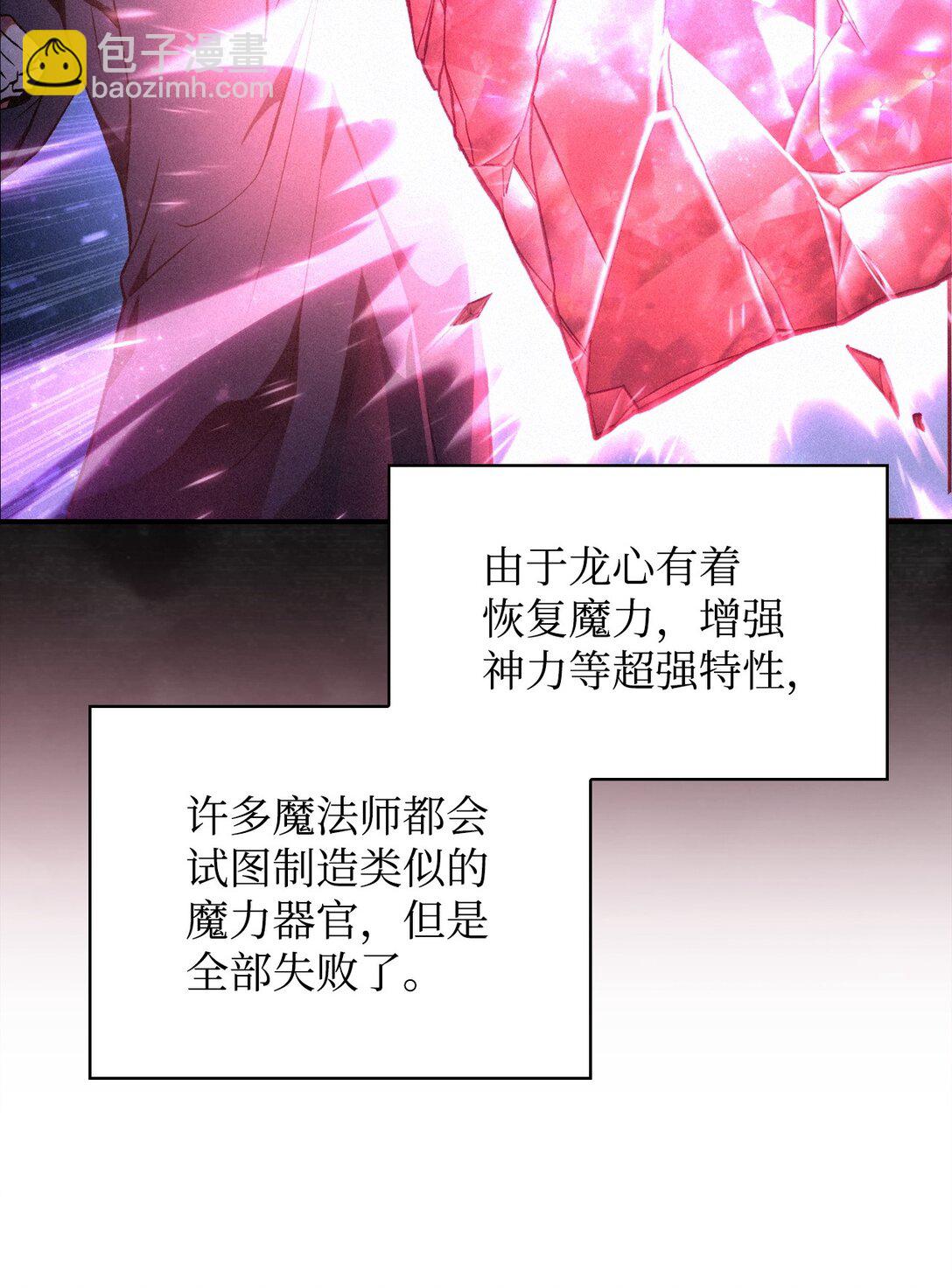 當反派擁有了全知屬性 - 091 血清(1/3) - 1