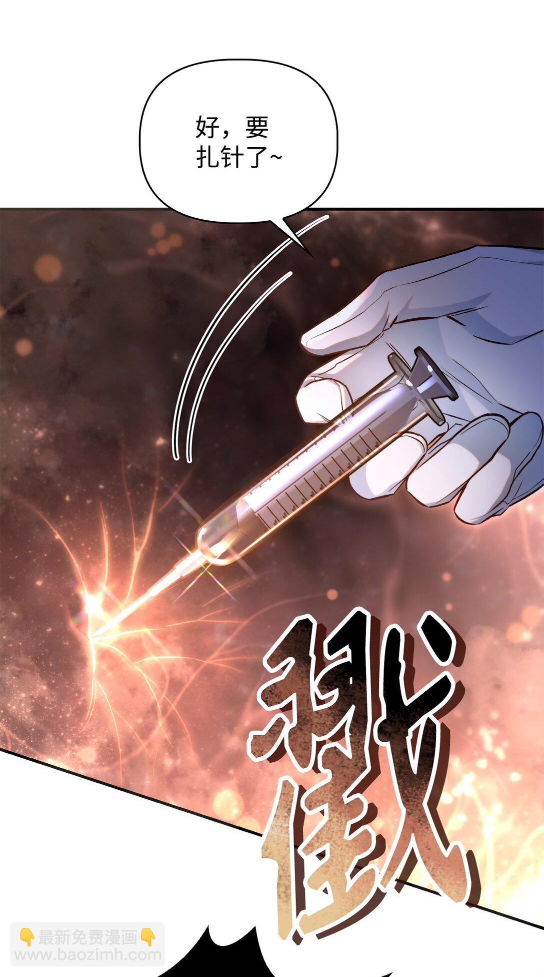 當反派擁有了全知屬性 - 091 血清(1/3) - 4