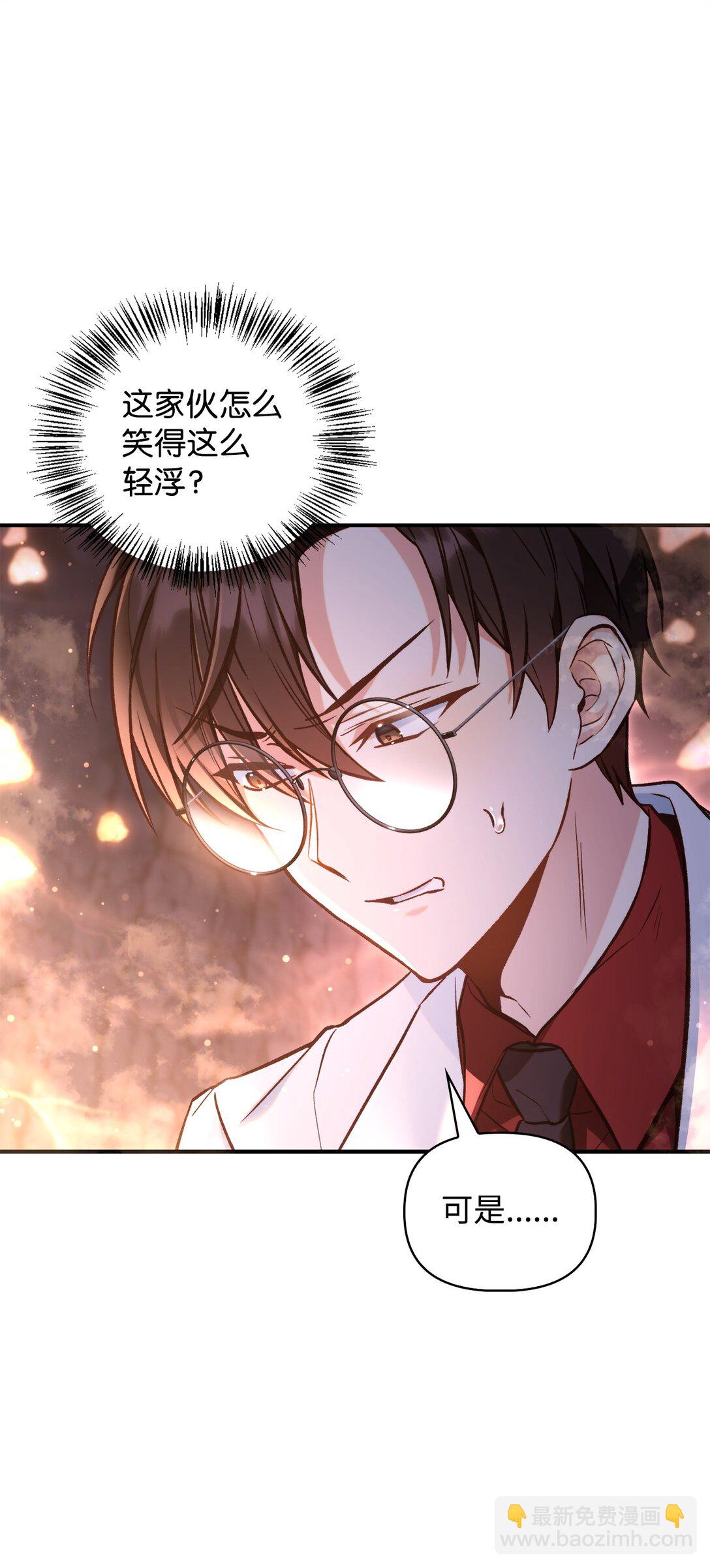 當反派擁有了全知屬性 - 091 血清(1/3) - 7