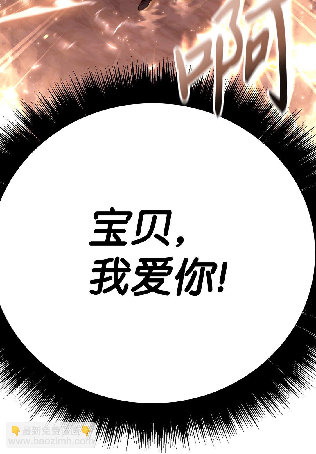 當反派擁有了全知屬性 - 091 血清(1/3) - 4