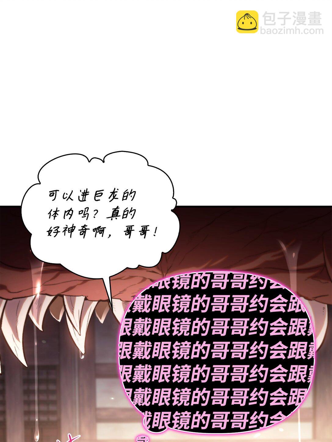 當反派擁有了全知屬性 - 091 血清(1/3) - 3