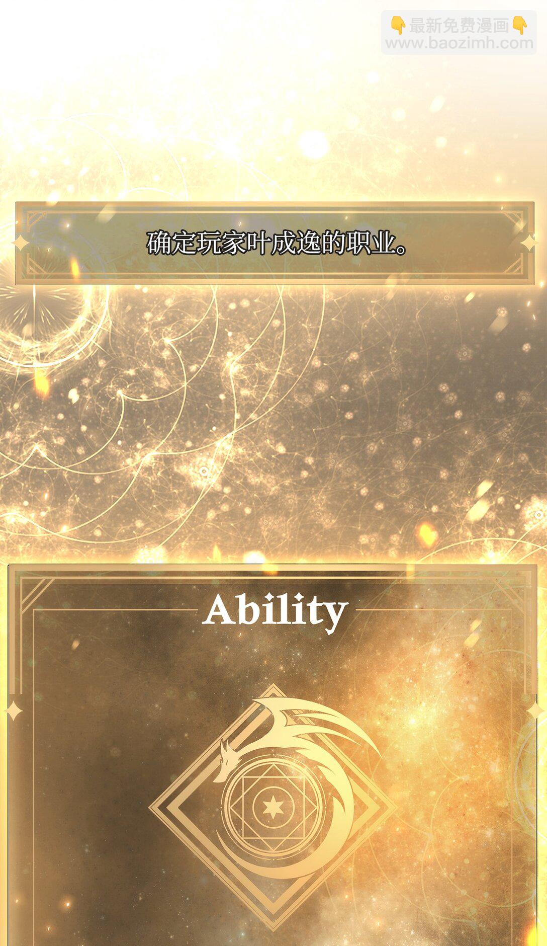 當反派擁有了全知屬性 - 091 血清(1/3) - 6