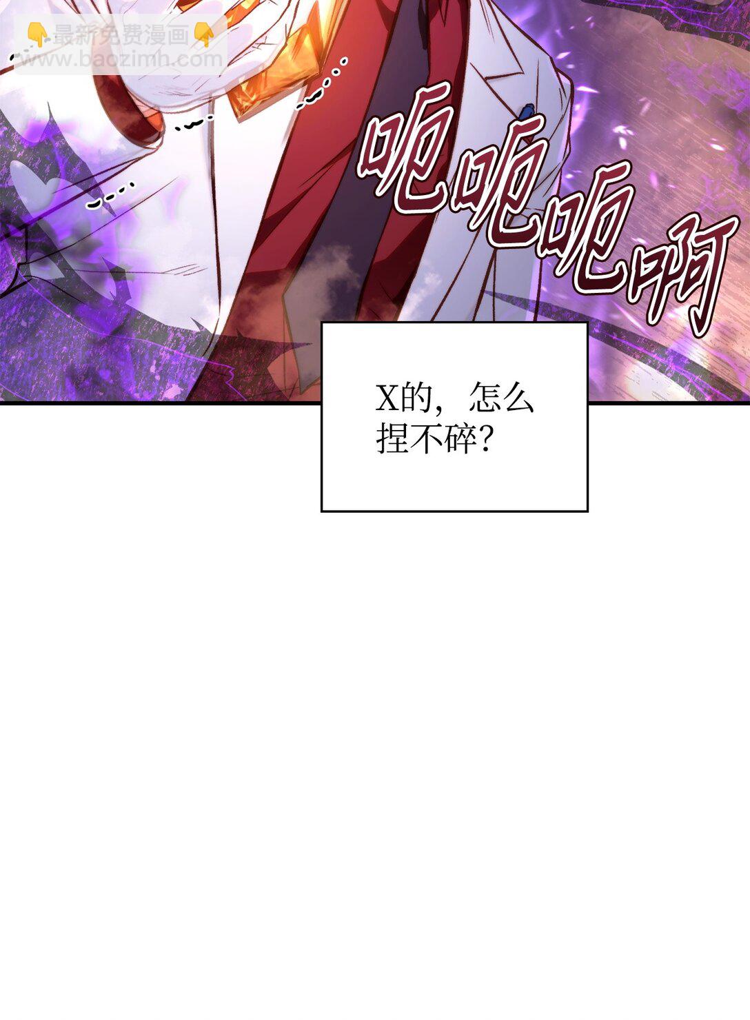 當反派擁有了全知屬性 - 091 血清(1/3) - 1