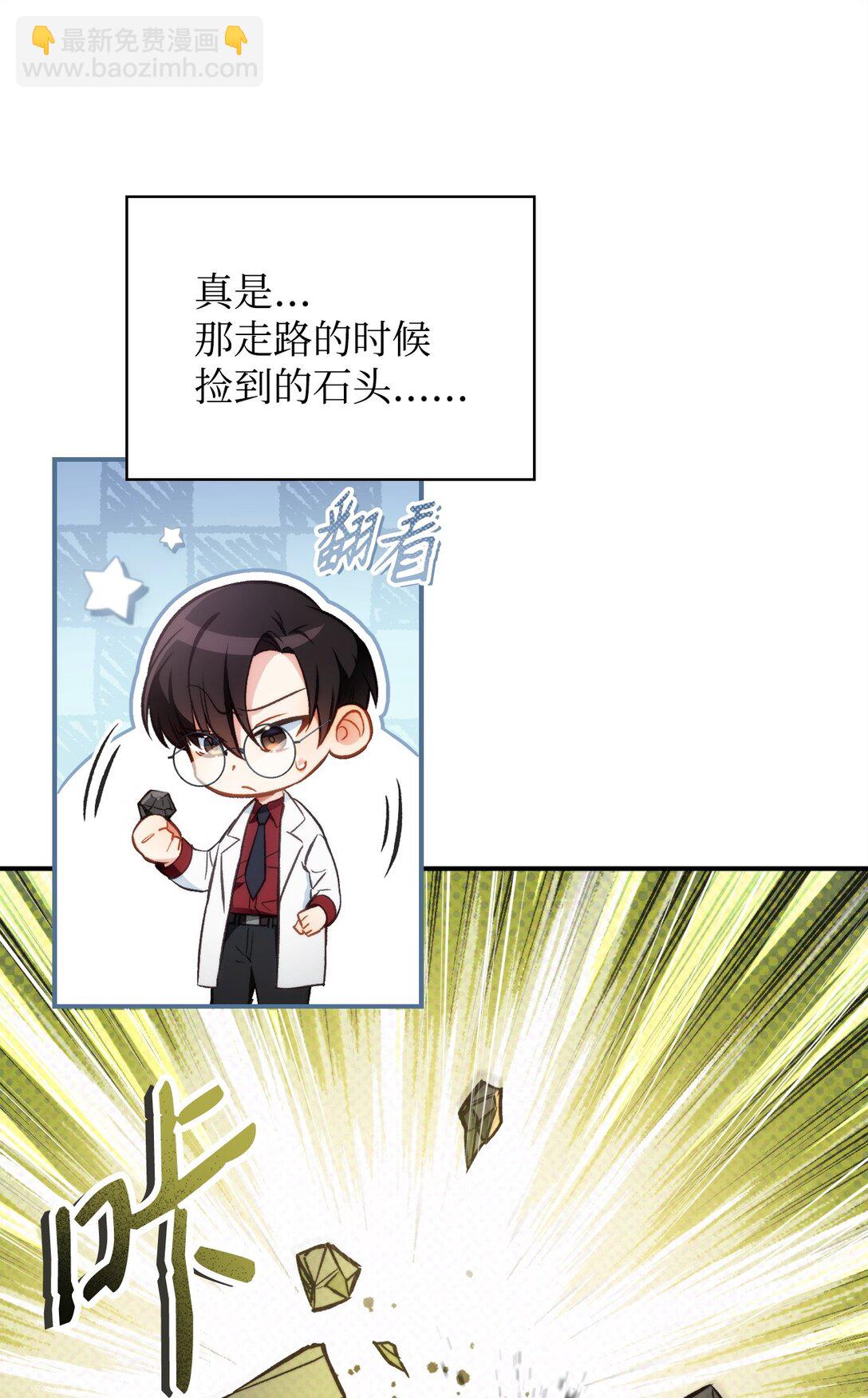 當反派擁有了全知屬性 - 091 血清(1/3) - 2