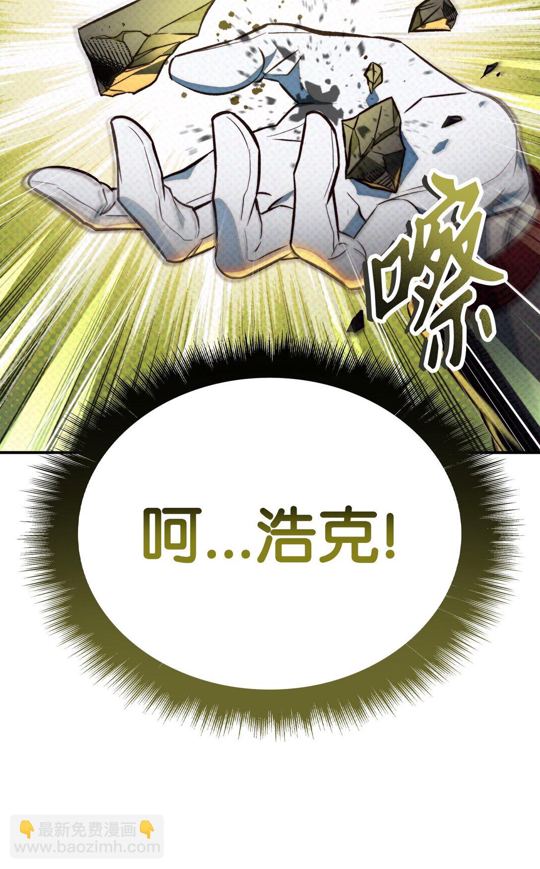 當反派擁有了全知屬性 - 091 血清(1/3) - 3