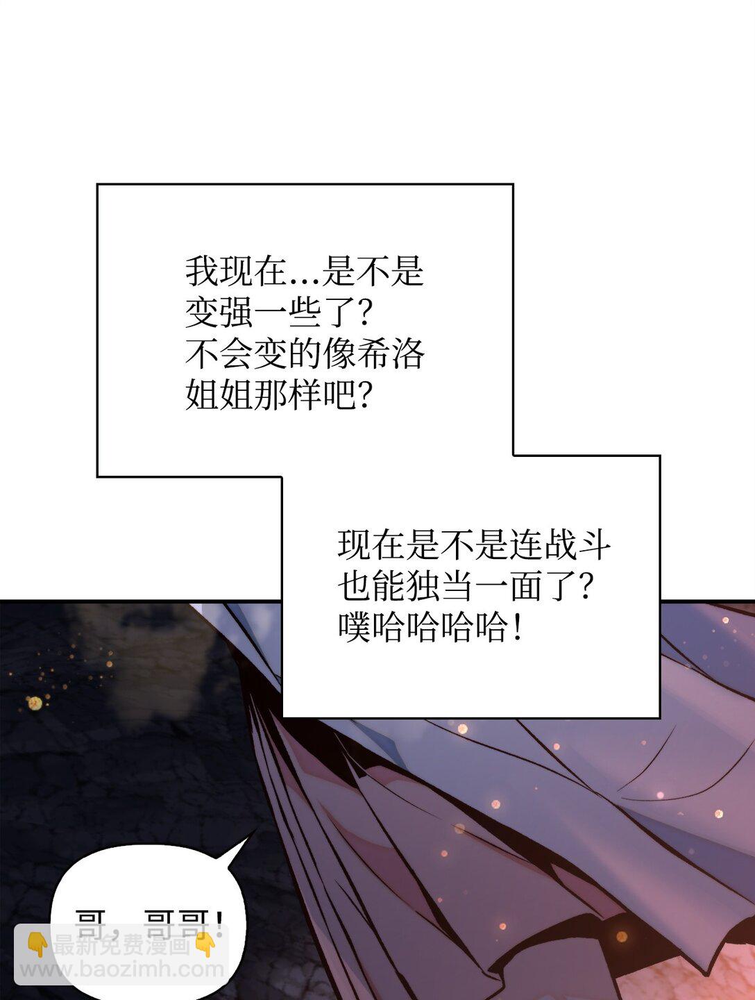 當反派擁有了全知屬性 - 091 血清(1/3) - 4