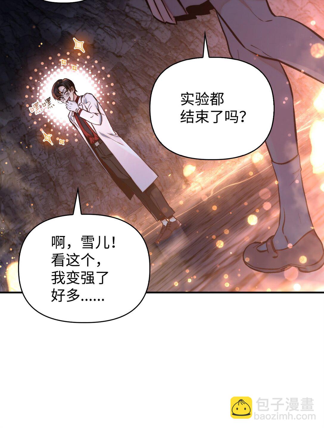 當反派擁有了全知屬性 - 091 血清(1/3) - 5