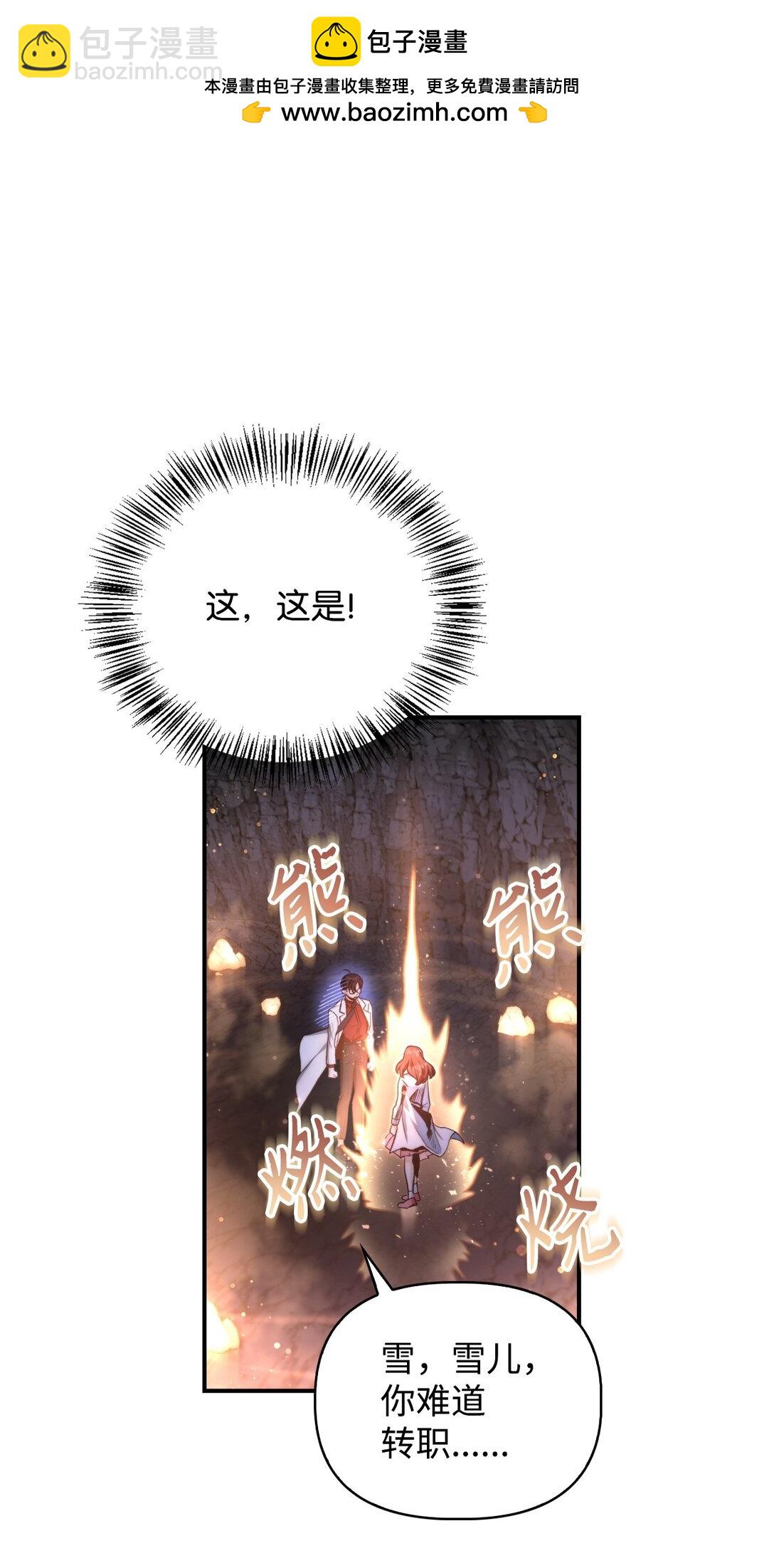 當反派擁有了全知屬性 - 091 血清(1/3) - 8