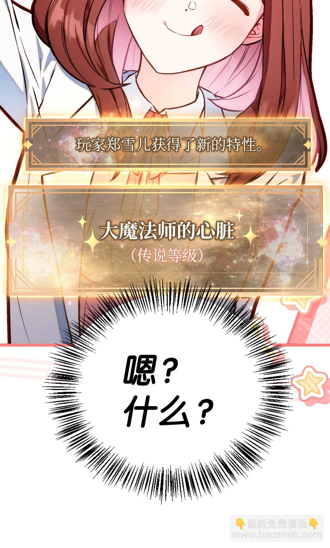 當反派擁有了全知屬性 - 091 血清(1/3) - 2