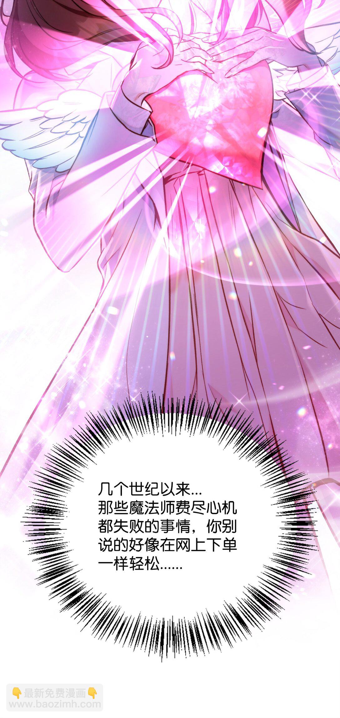 當反派擁有了全知屬性 - 091 血清(1/3) - 4