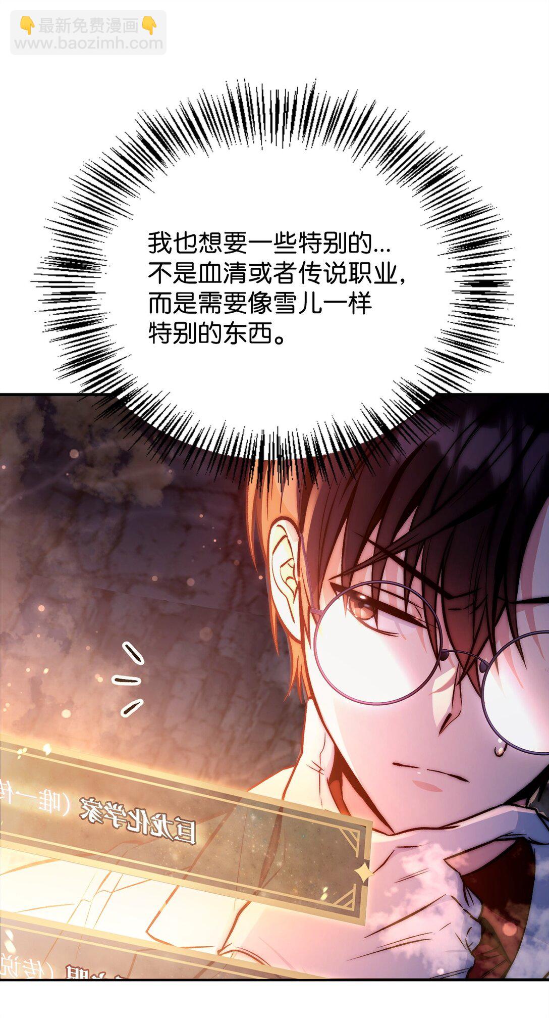 當反派擁有了全知屬性 - 091 血清(1/3) - 6