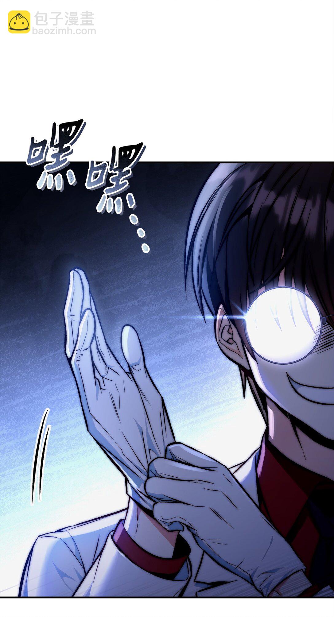 當反派擁有了全知屬性 - 091 血清(1/3) - 8