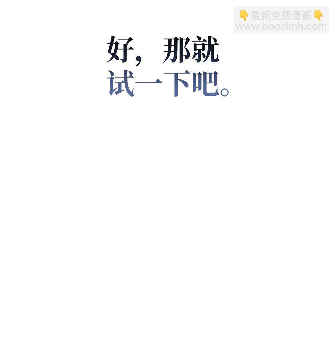 當反派擁有了全知屬性 - 091 血清(1/3) - 1