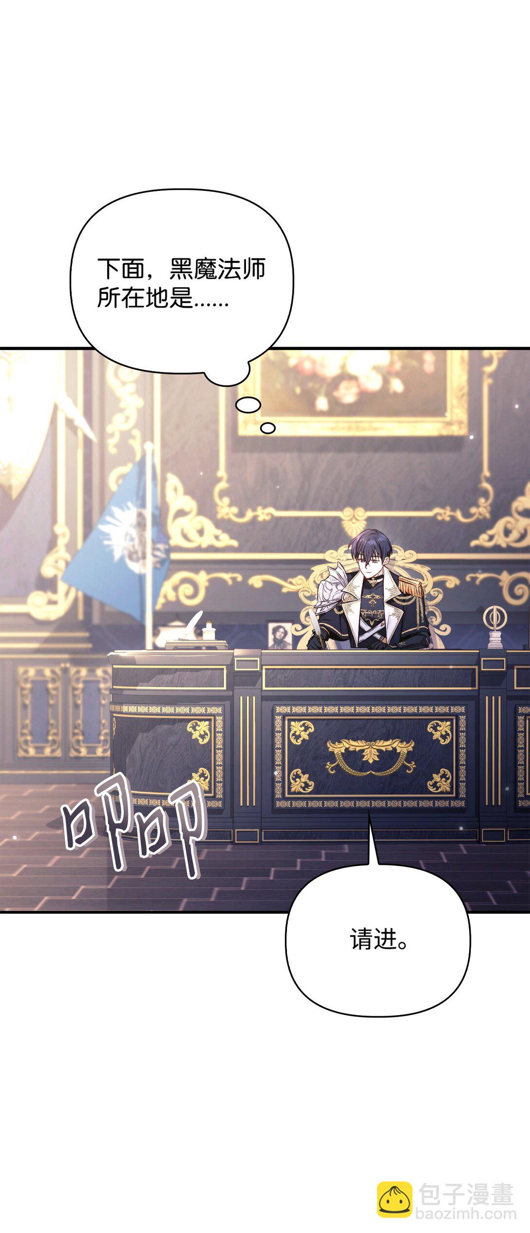 當反派擁有了全知屬性 - 091 血清(2/3) - 8