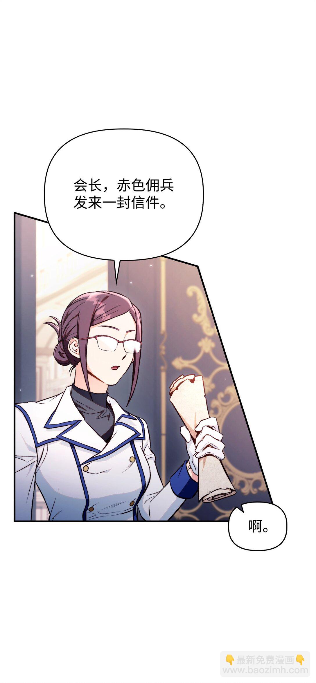 當反派擁有了全知屬性 - 091 血清(2/3) - 1