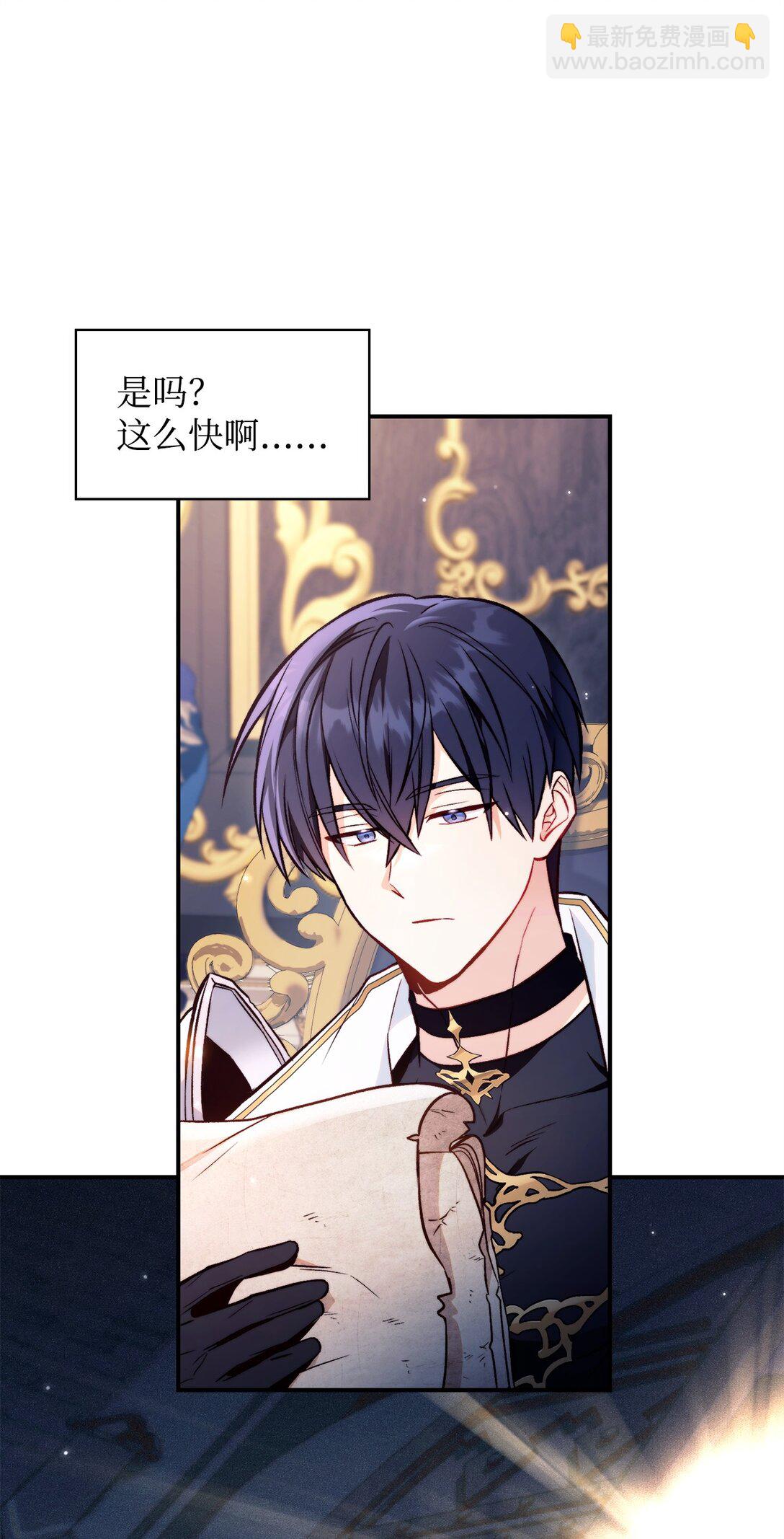 當反派擁有了全知屬性 - 091 血清(2/3) - 2