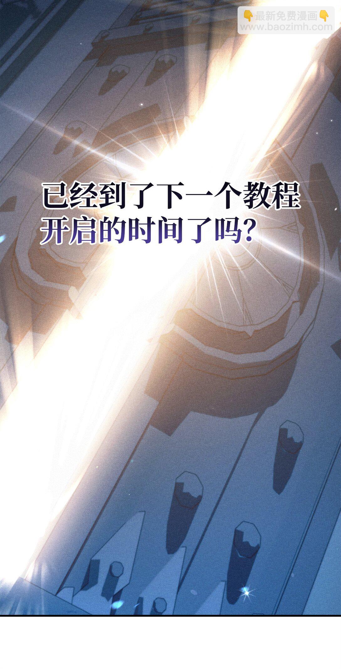 當反派擁有了全知屬性 - 091 血清(2/3) - 3