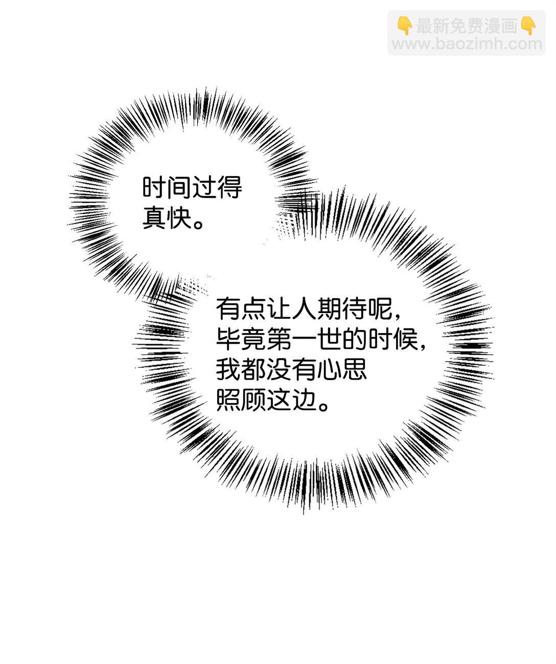 當反派擁有了全知屬性 - 091 血清(2/3) - 4