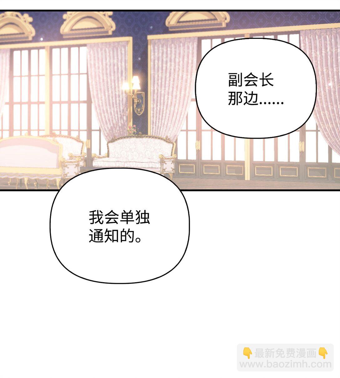 當反派擁有了全知屬性 - 091 血清(2/3) - 5