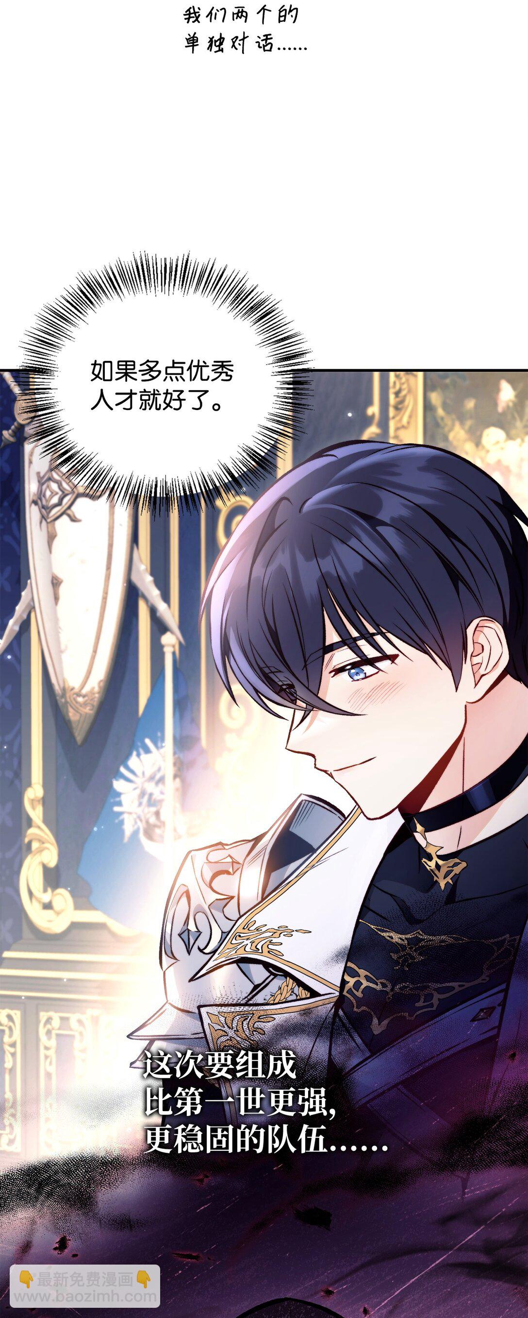 當反派擁有了全知屬性 - 091 血清(2/3) - 7