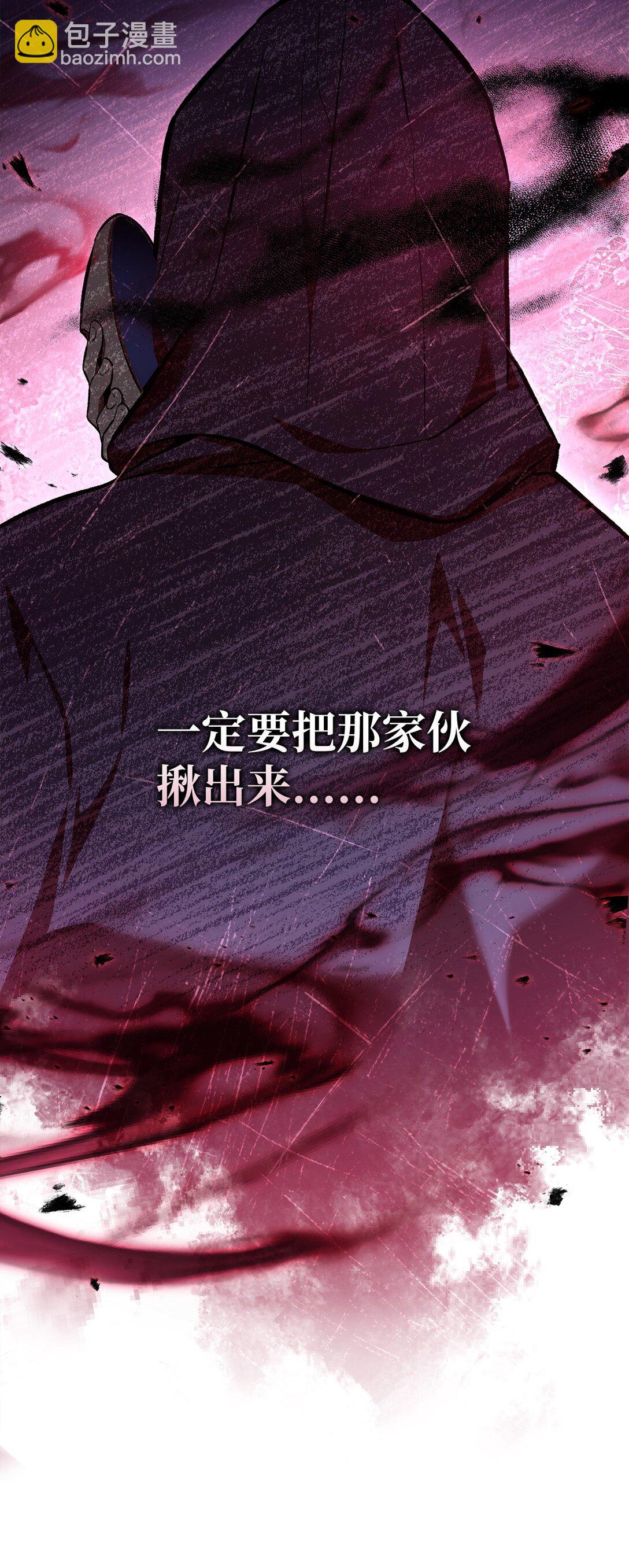 當反派擁有了全知屬性 - 091 血清(2/3) - 8