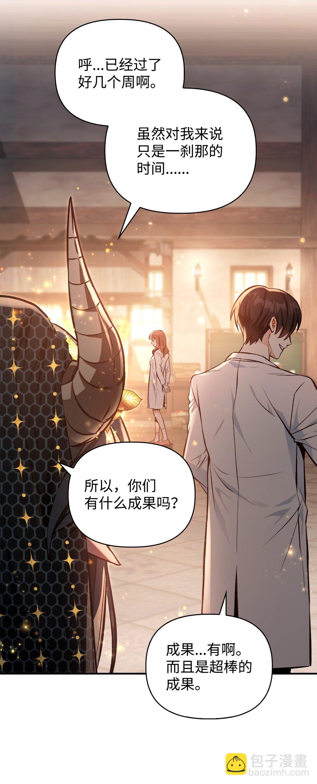 當反派擁有了全知屬性 - 091 血清(2/3) - 4