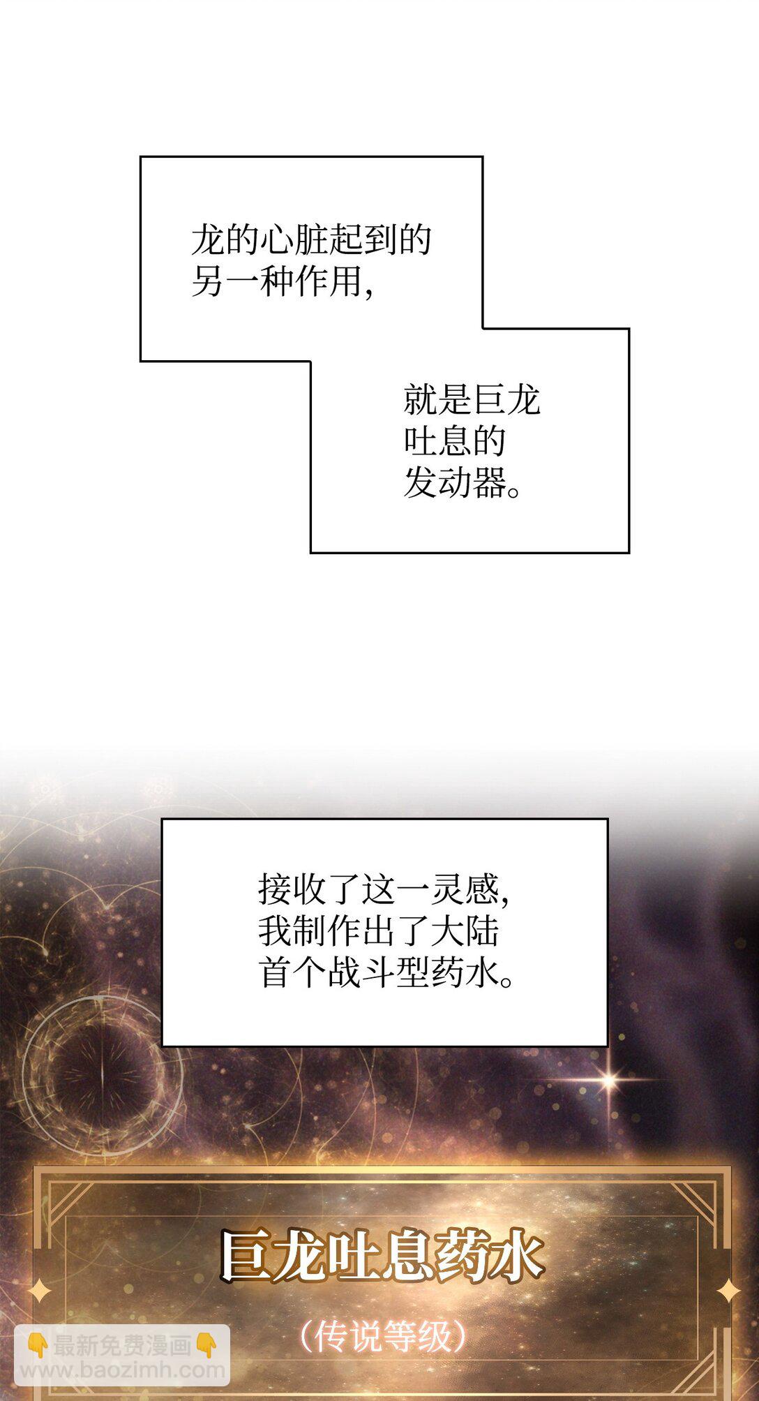 當反派擁有了全知屬性 - 091 血清(2/3) - 5