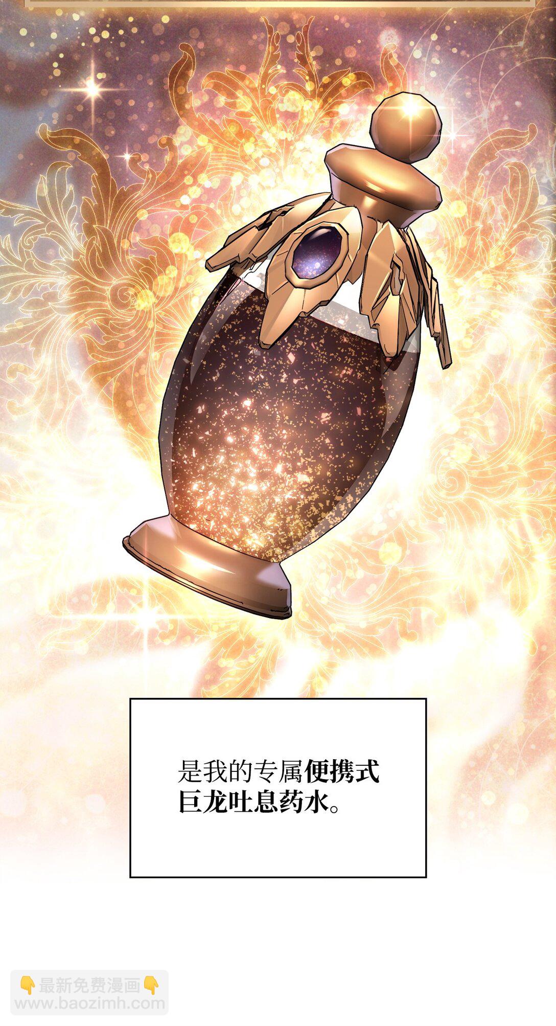 當反派擁有了全知屬性 - 091 血清(2/3) - 6