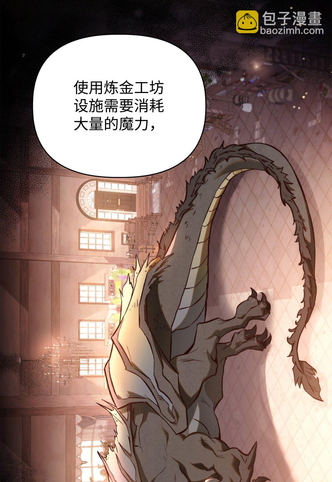 當反派擁有了全知屬性 - 091 血清(1/3) - 7