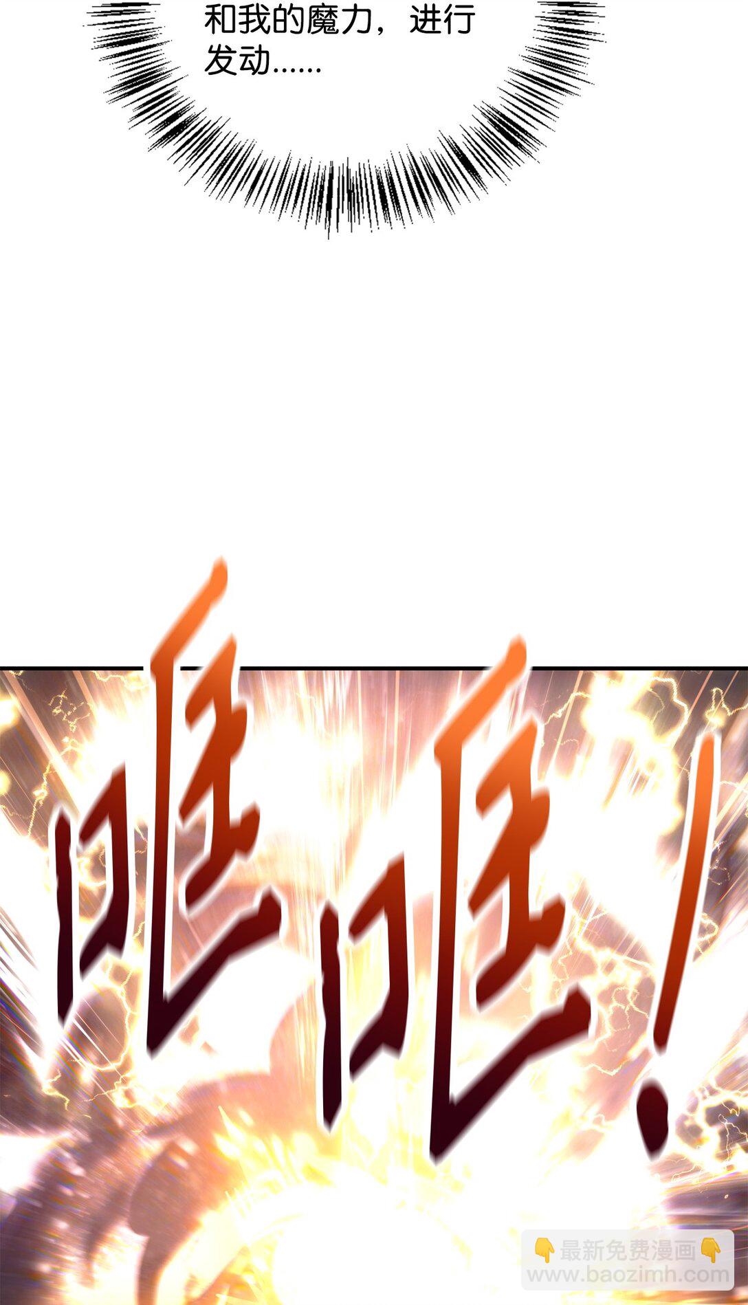 當反派擁有了全知屬性 - 091 血清(2/3) - 8