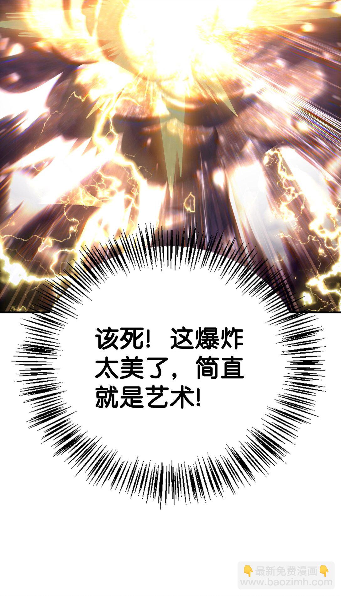 當反派擁有了全知屬性 - 091 血清(2/3) - 1